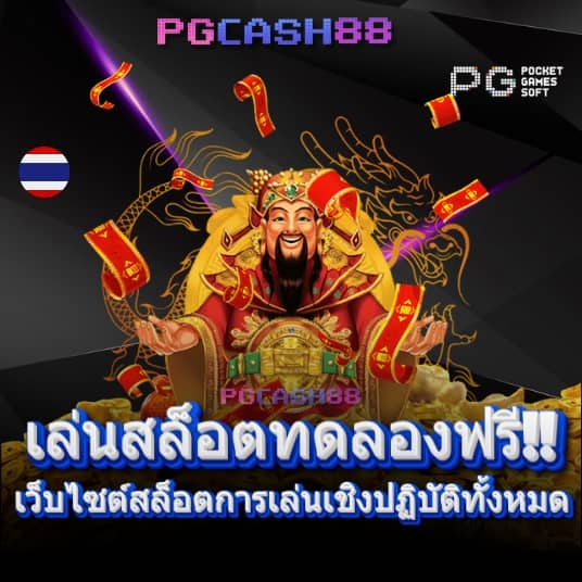 โค้ดjinda44