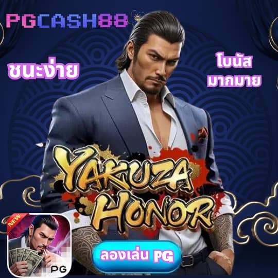 โค้ดjinda44