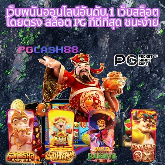โค้ดjinda44